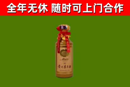 武都区烟酒回收30年茅台酒.jpg