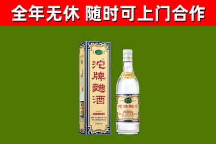 武都区烟酒回收80沱牌曲酒2.jpg