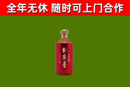 武都区烟酒回收钓鱼台.jpg