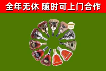 武都区烟酒回收XO洋酒.jpg